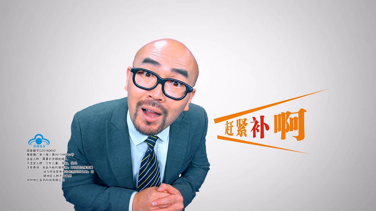 桂仁牌硒片-廣審片